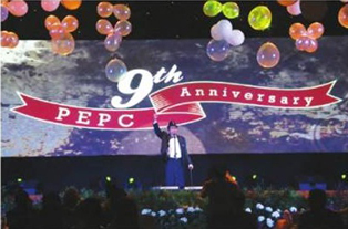 HUT_PEPC